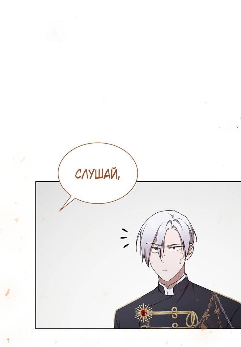 Манга Пойдем вместе - Глава 53 Страница 16