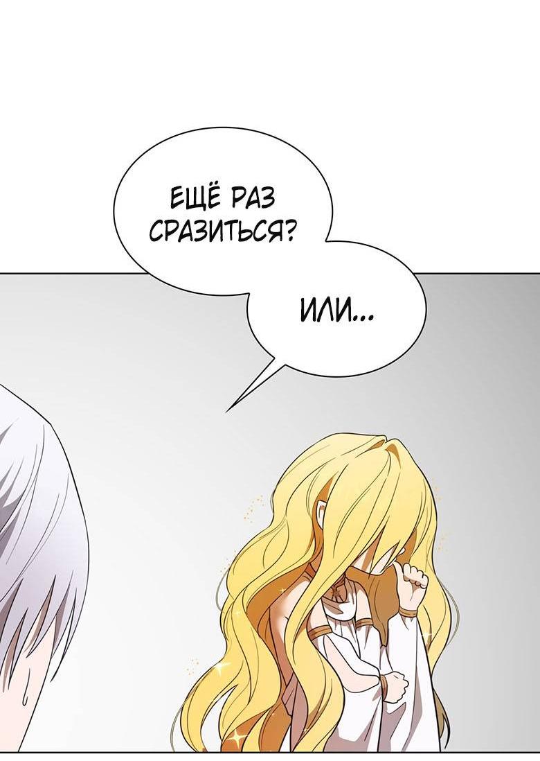 Манга Пойдем вместе - Глава 53 Страница 70