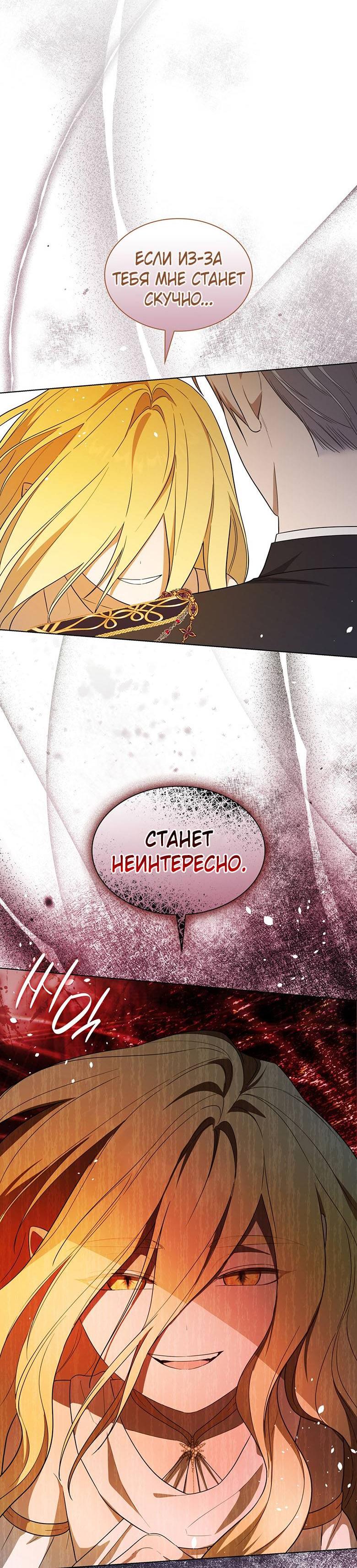 Манга Пойдем вместе - Глава 53 Страница 20