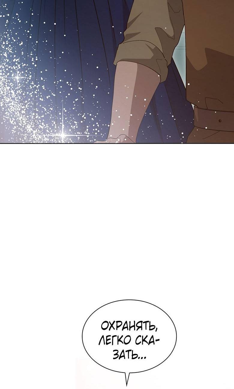 Манга Пойдем вместе - Глава 53 Страница 37