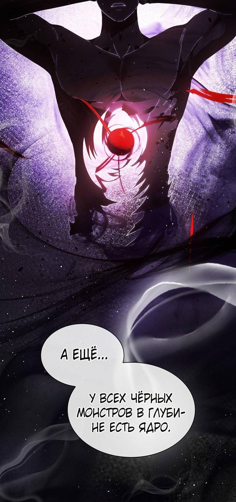 Манга Пойдем вместе - Глава 53 Страница 49