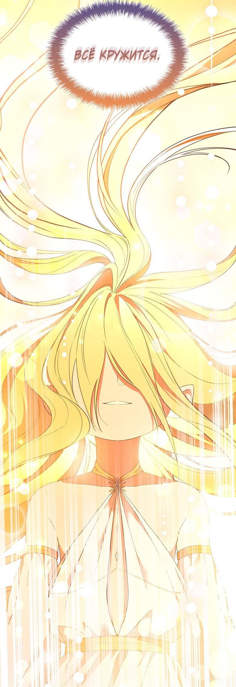 Манга Пойдем вместе - Глава 53 Страница 3