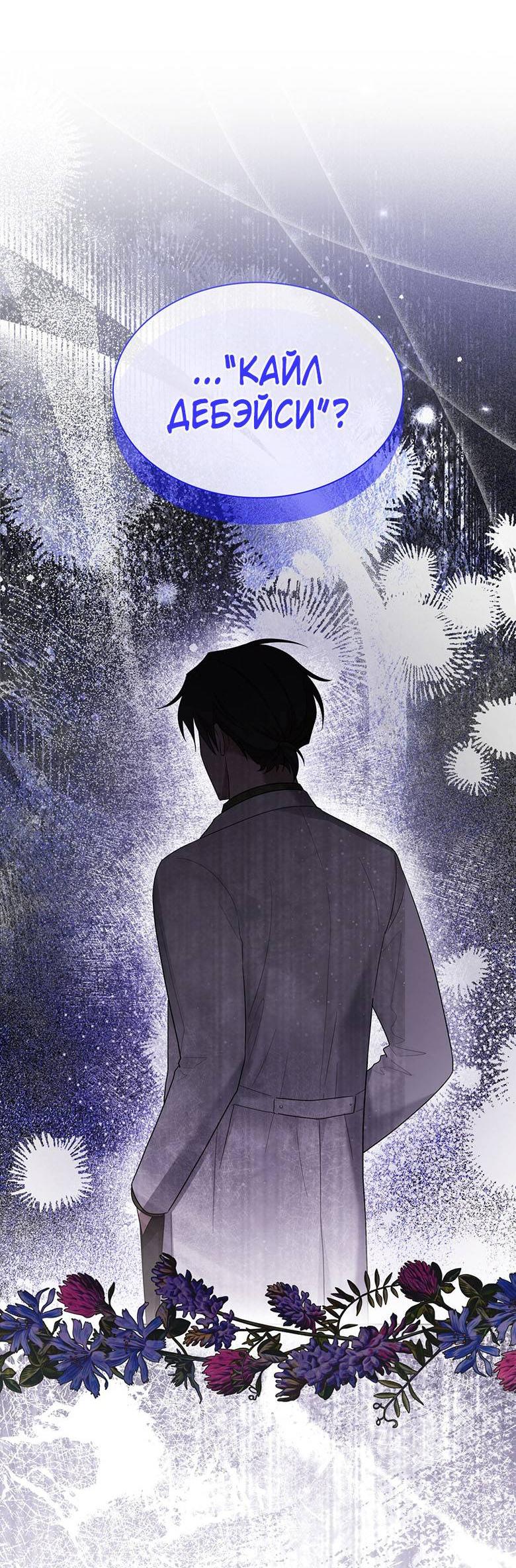 Манга Пойдем вместе - Глава 53 Страница 43