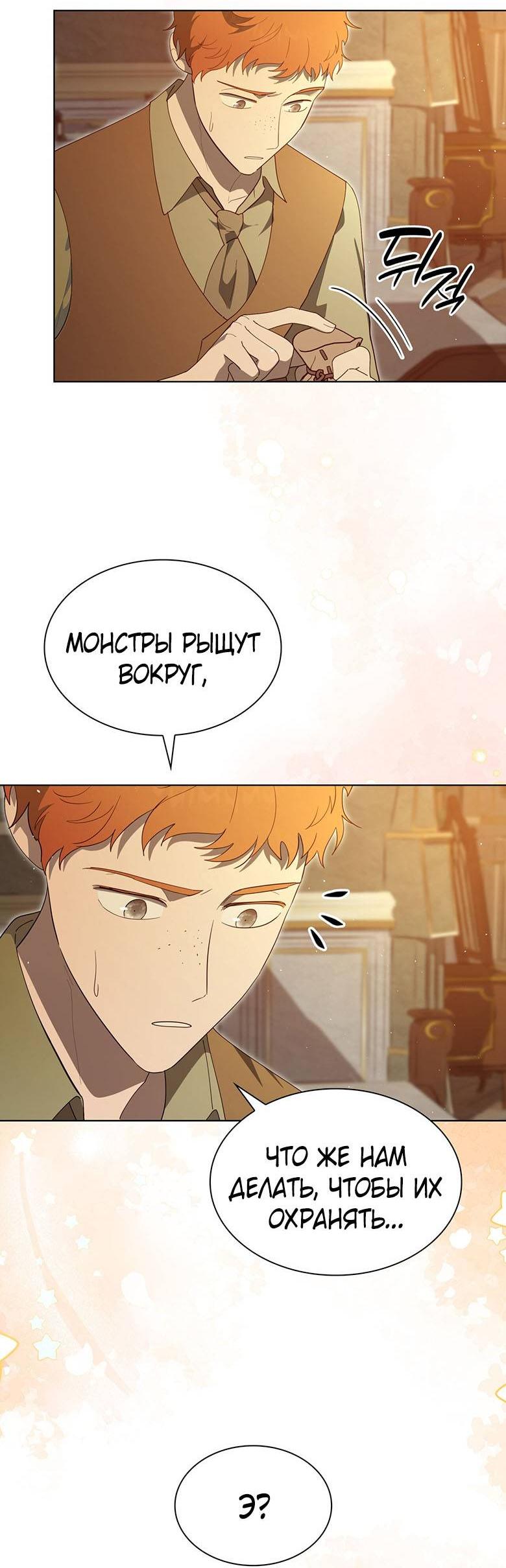 Манга Пойдем вместе - Глава 53 Страница 38