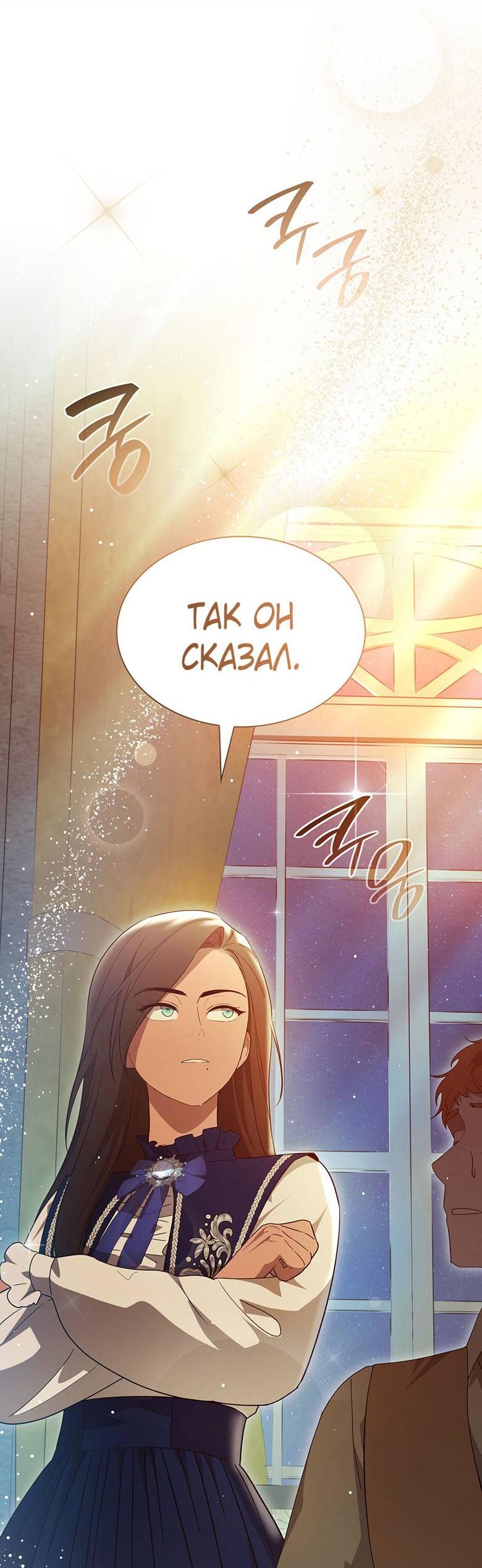 Манга Пойдем вместе - Глава 53 Страница 36