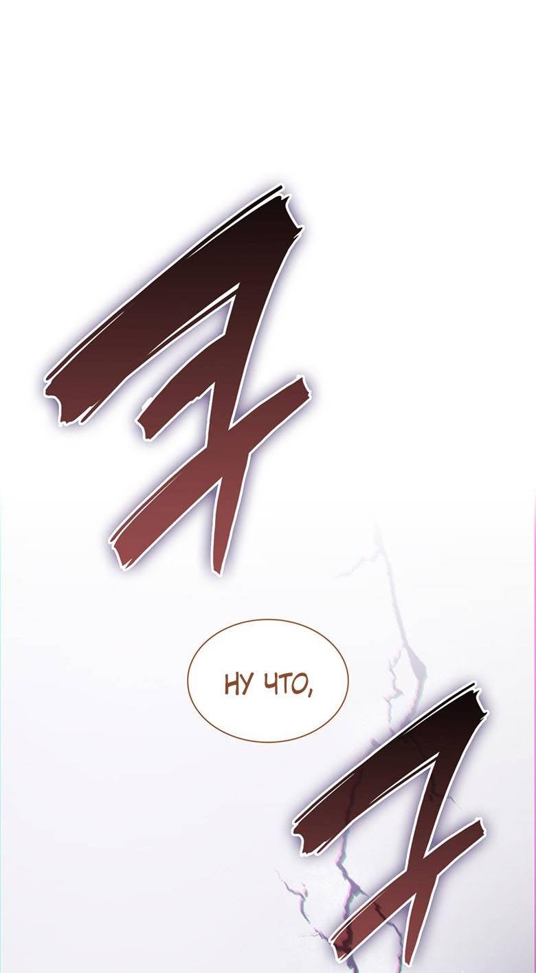 Манга Пойдем вместе - Глава 53 Страница 22