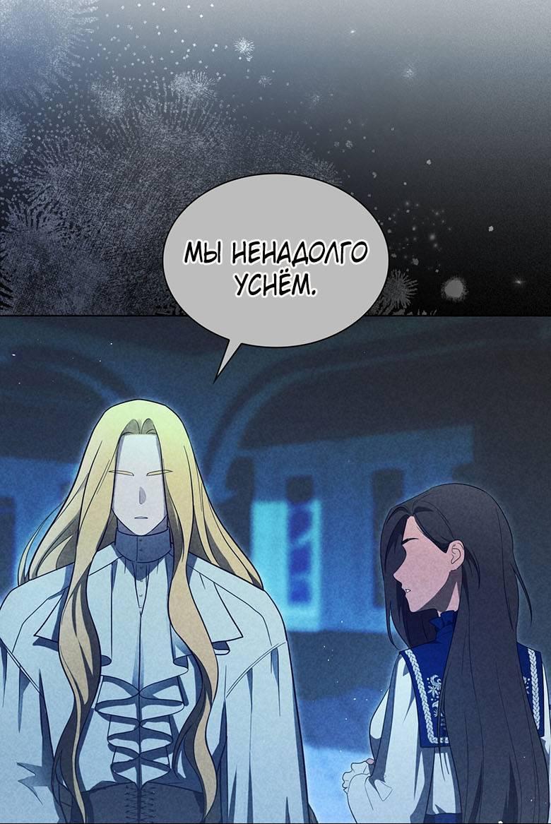 Манга Пойдем вместе - Глава 53 Страница 33