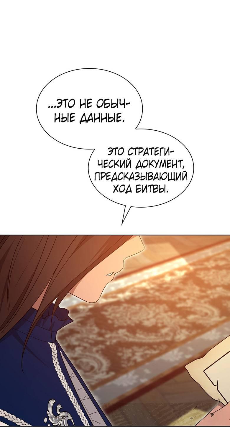 Манга Пойдем вместе - Глава 53 Страница 45