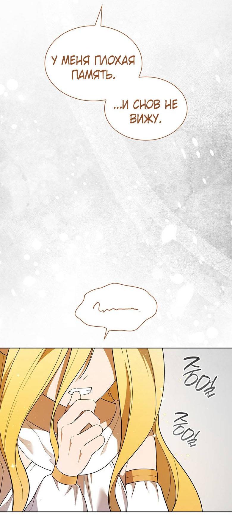 Манга Пойдем вместе - Глава 53 Страница 15