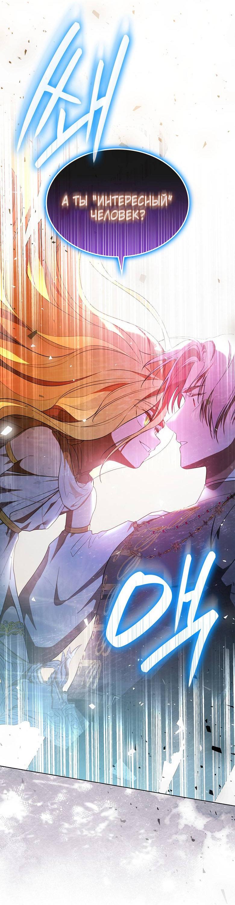 Манга Пойдем вместе - Глава 53 Страница 17