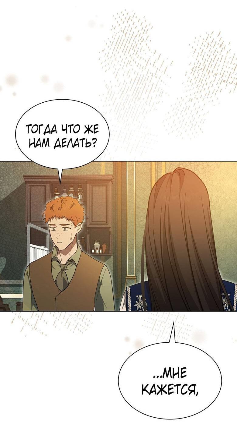 Манга Пойдем вместе - Глава 53 Страница 58