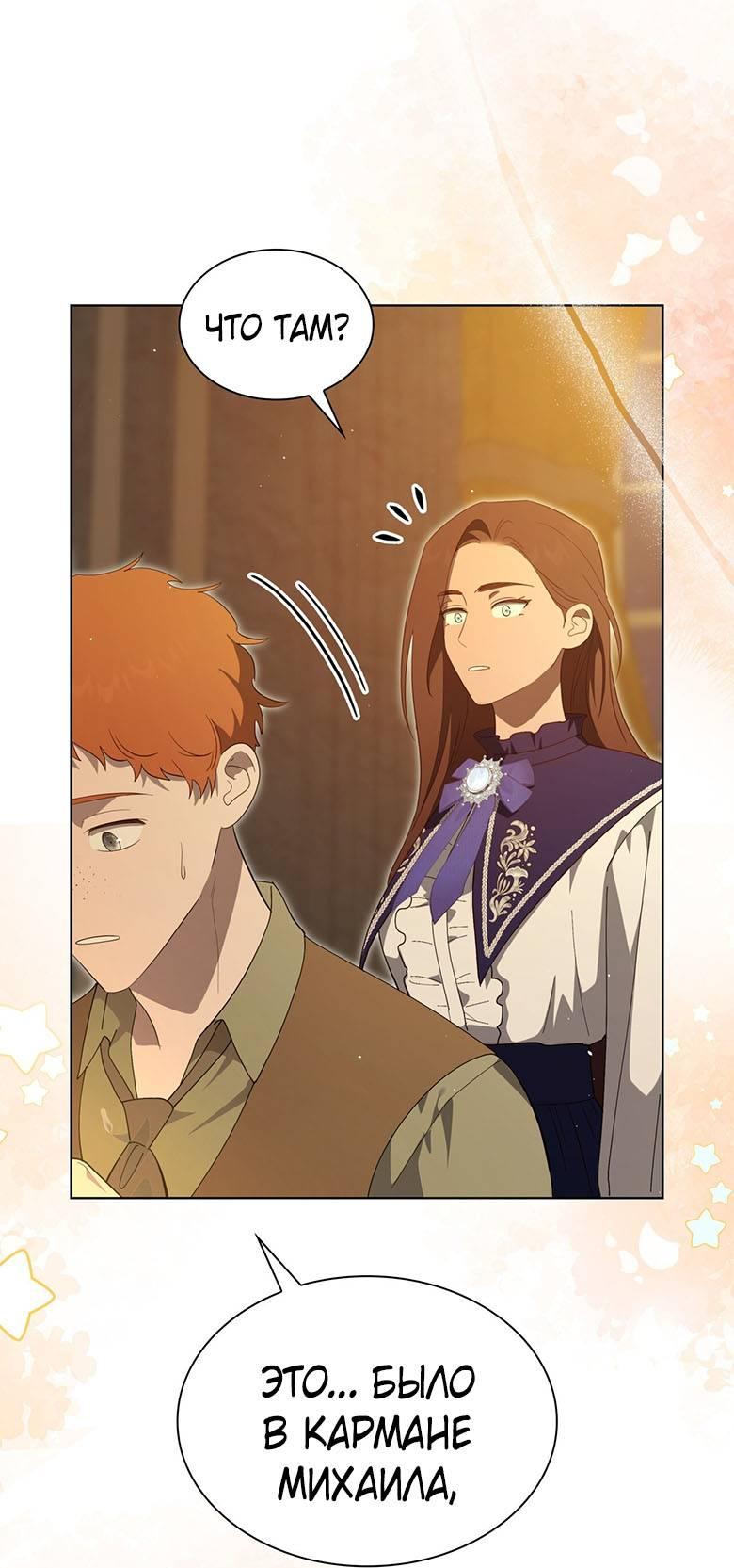 Манга Пойдем вместе - Глава 53 Страница 39