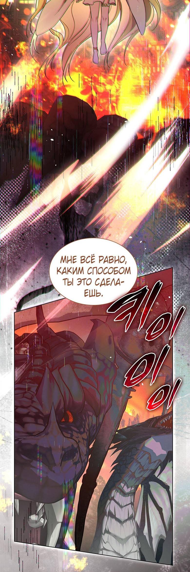 Манга Пойдем вместе - Глава 53 Страница 25