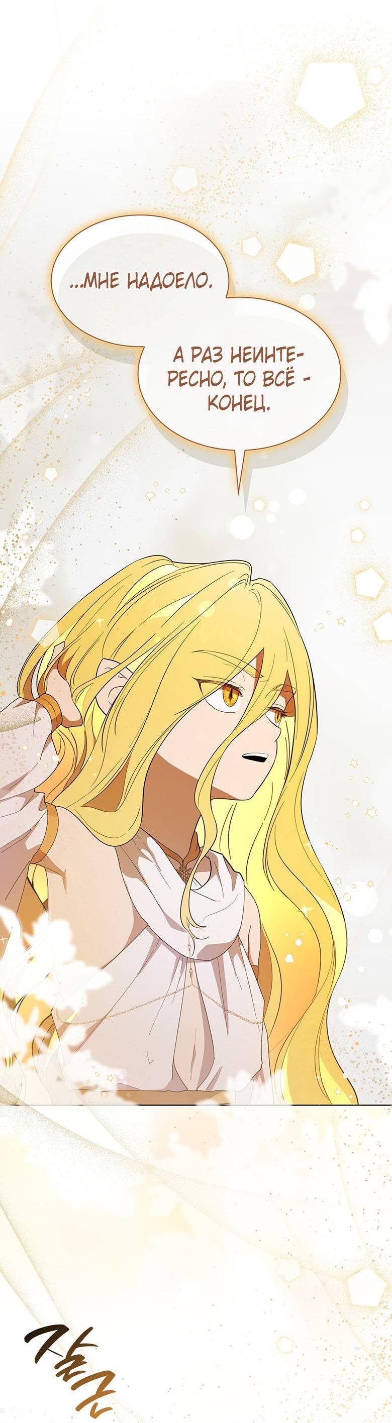 Манга Пойдем вместе - Глава 53 Страница 67