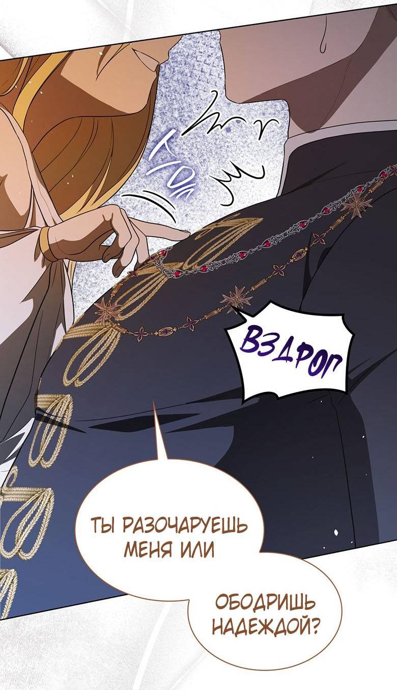 Манга Пойдем вместе - Глава 53 Страница 19