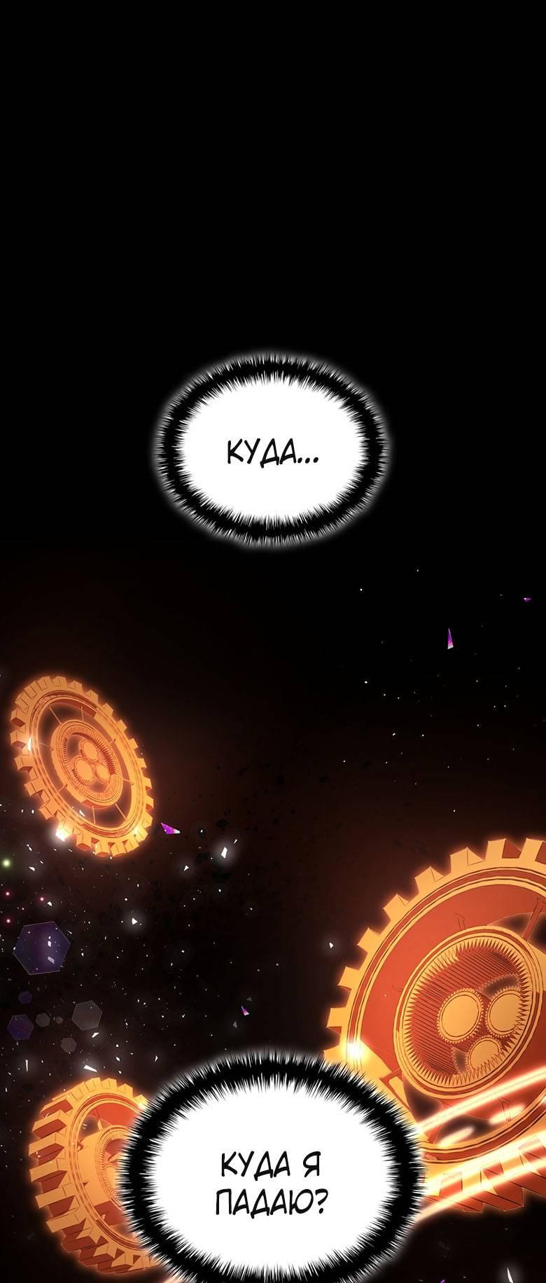 Манга Пойдем вместе - Глава 53 Страница 1