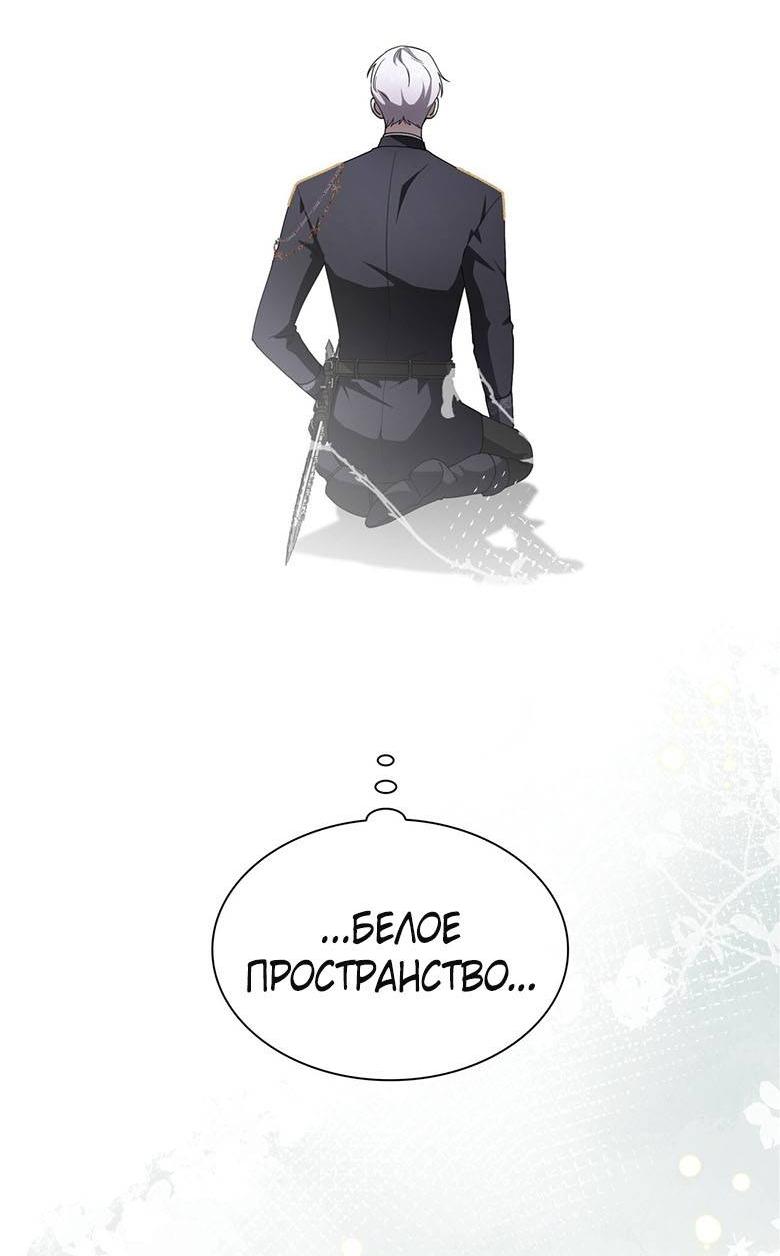 Манга Пойдем вместе - Глава 53 Страница 7