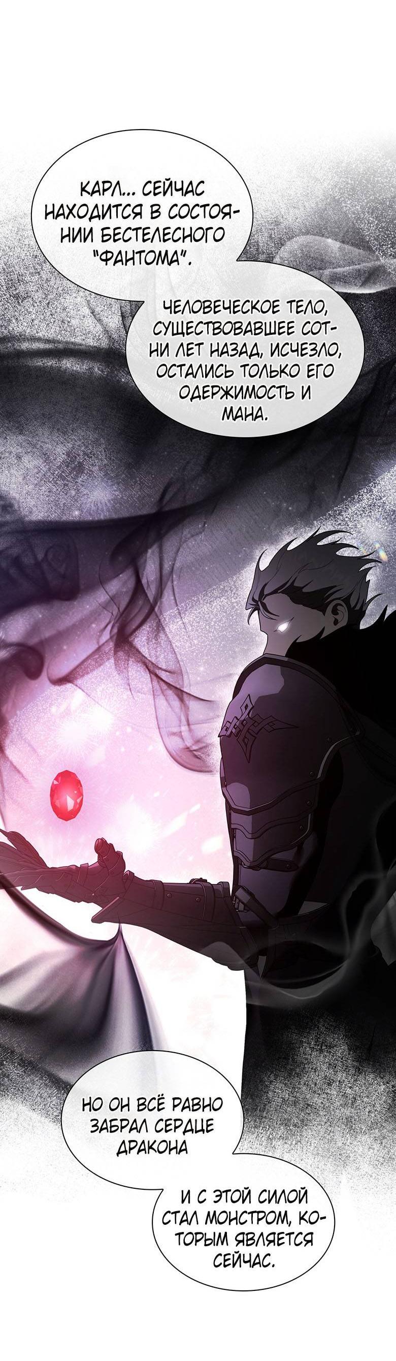 Манга Пойдем вместе - Глава 53 Страница 51