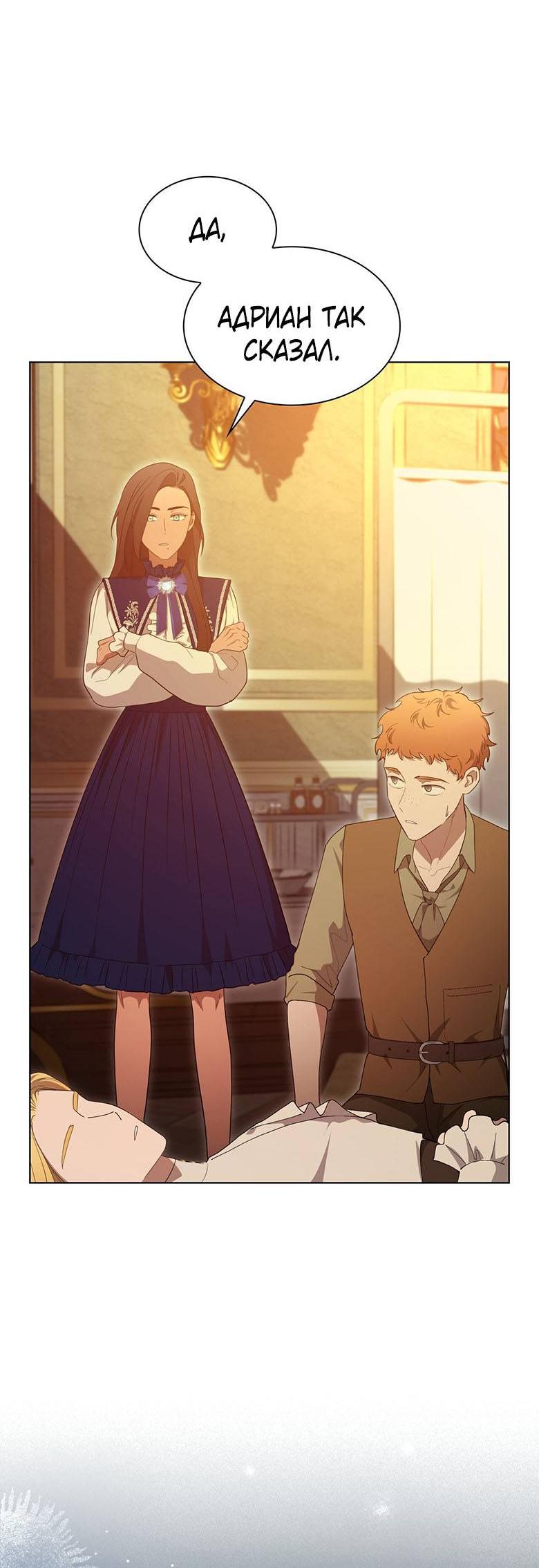 Манга Пойдем вместе - Глава 53 Страница 32