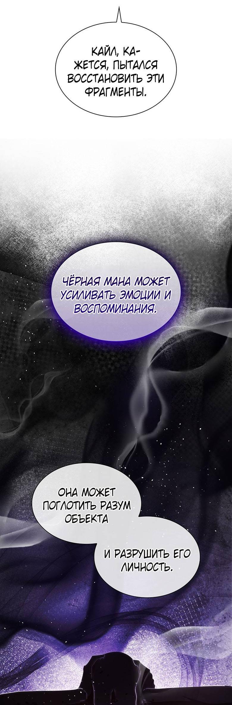 Манга Пойдем вместе - Глава 53 Страница 48