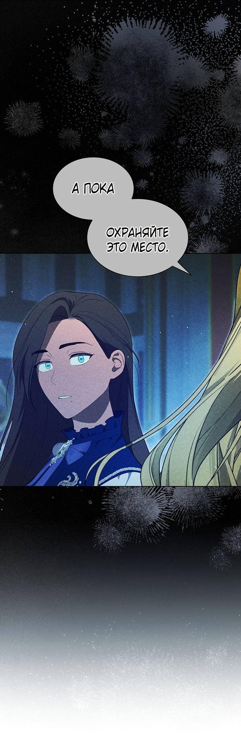 Манга Пойдем вместе - Глава 53 Страница 34