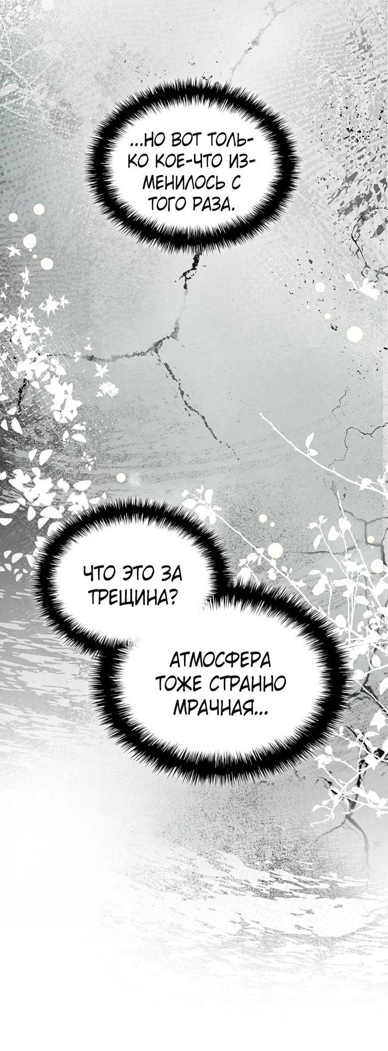 Манга Пойдем вместе - Глава 53 Страница 9