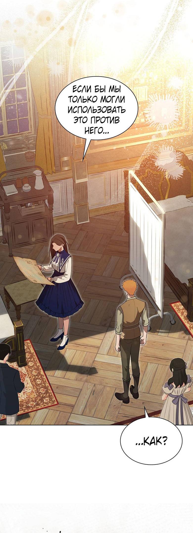 Манга Пойдем вместе - Глава 53 Страница 54