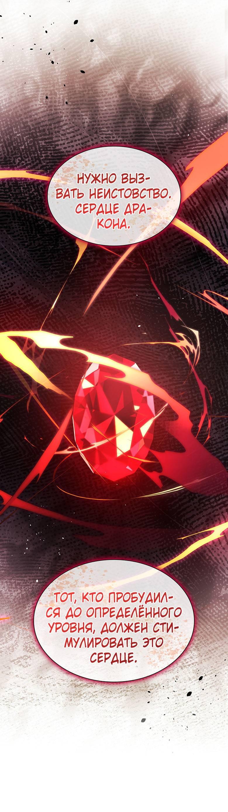 Манга Пойдем вместе - Глава 53 Страница 55