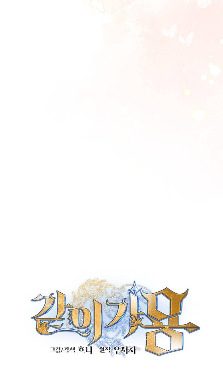 Манга Пойдем вместе - Глава 53 Страница 41