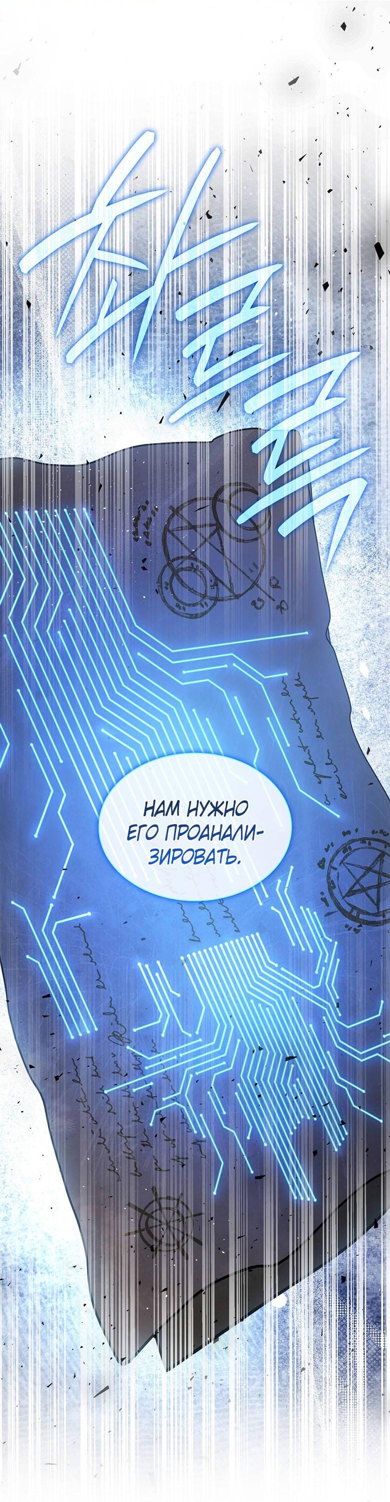 Манга Пойдем вместе - Глава 53 Страница 46