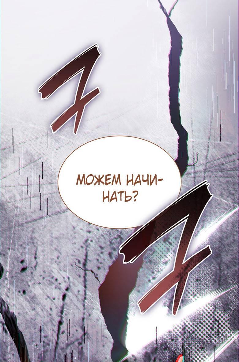 Манга Пойдем вместе - Глава 53 Страница 23