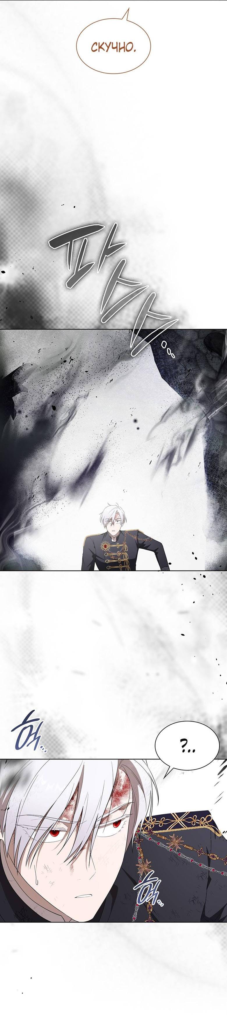 Манга Пойдем вместе - Глава 53 Страница 65