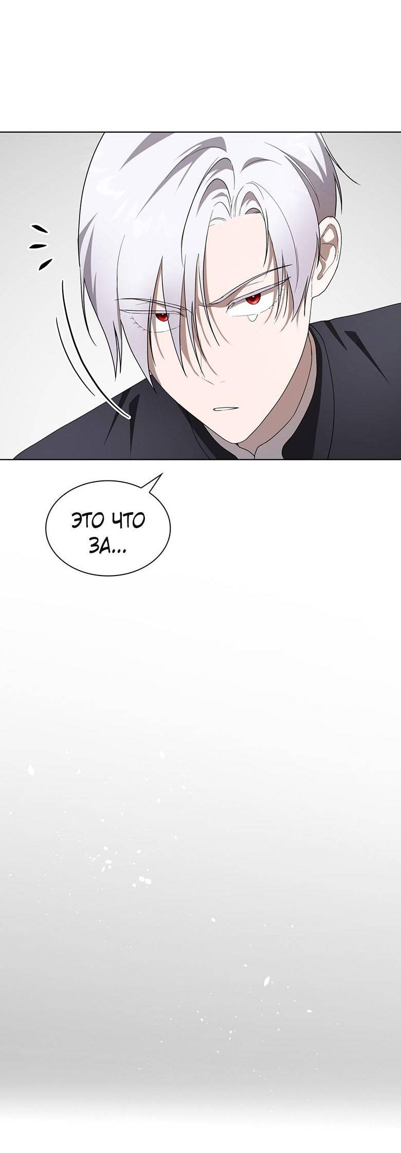 Манга Пойдем вместе - Глава 53 Страница 6