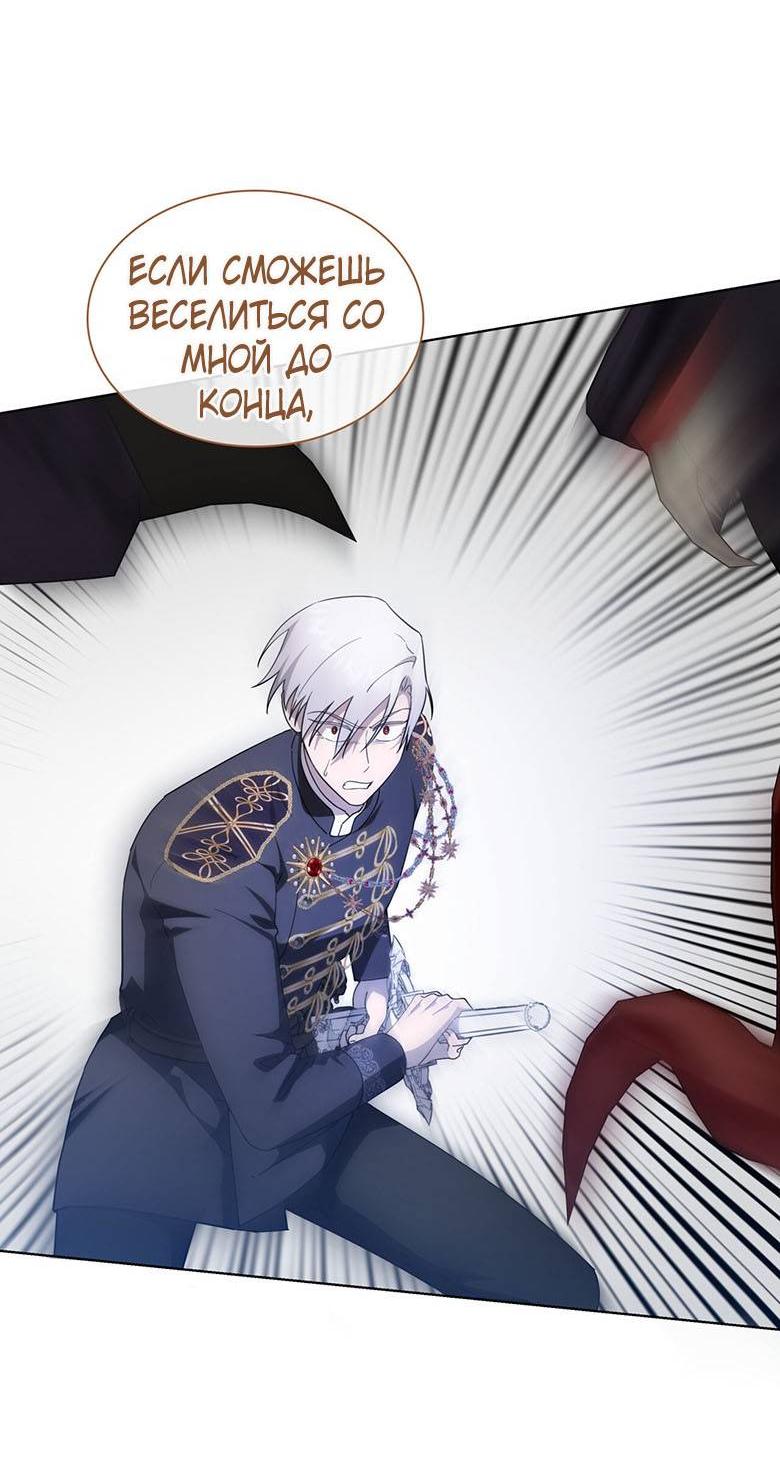 Манга Пойдем вместе - Глава 53 Страница 27