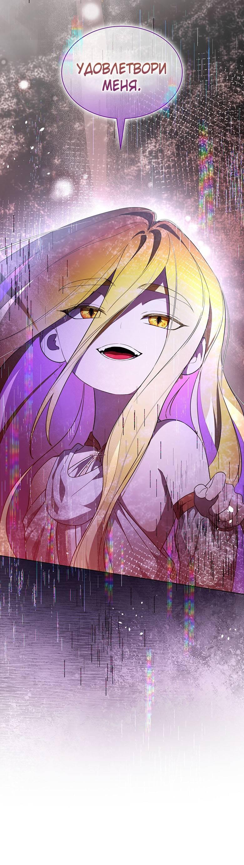 Манга Пойдем вместе - Глава 53 Страница 26