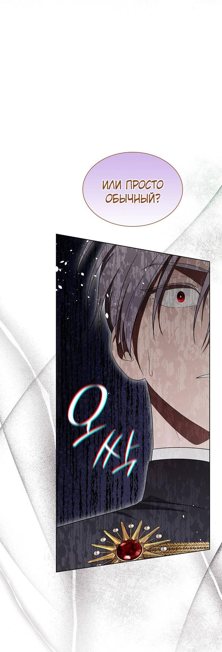 Манга Пойдем вместе - Глава 53 Страница 18