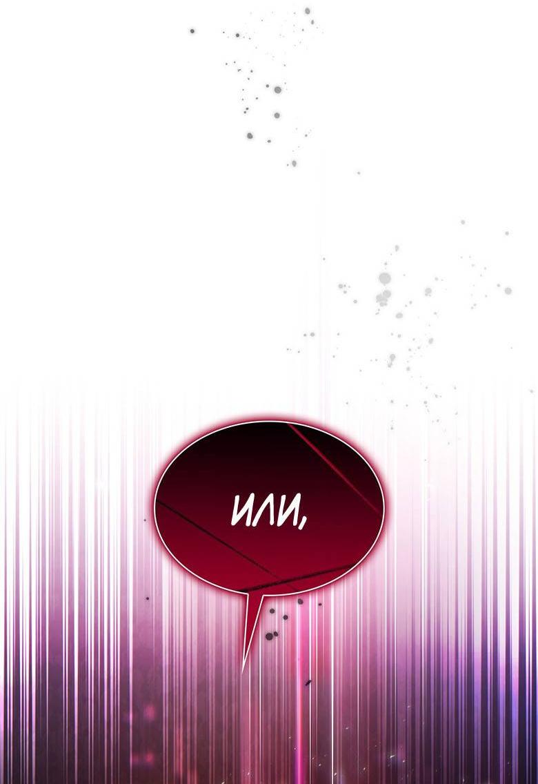 Манга Пойдем вместе - Глава 52 Страница 2