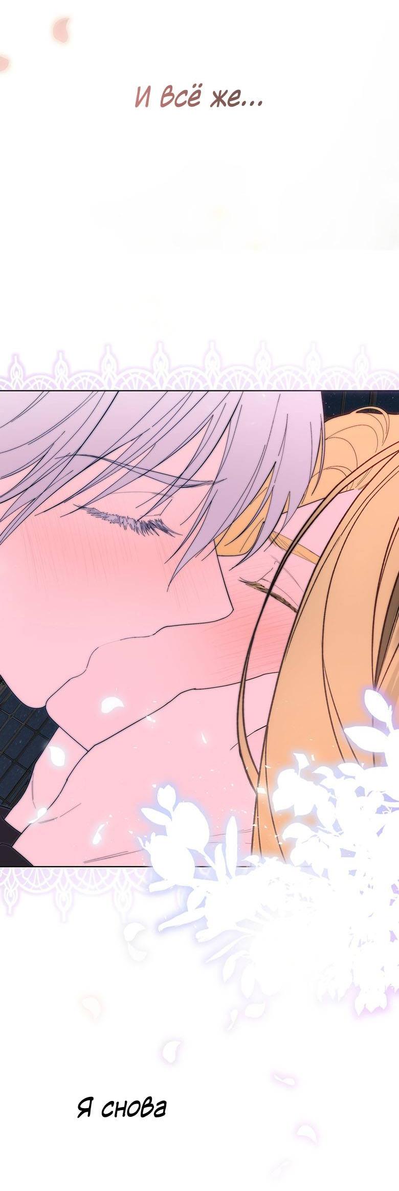 Манга Пойдем вместе - Глава 52 Страница 62