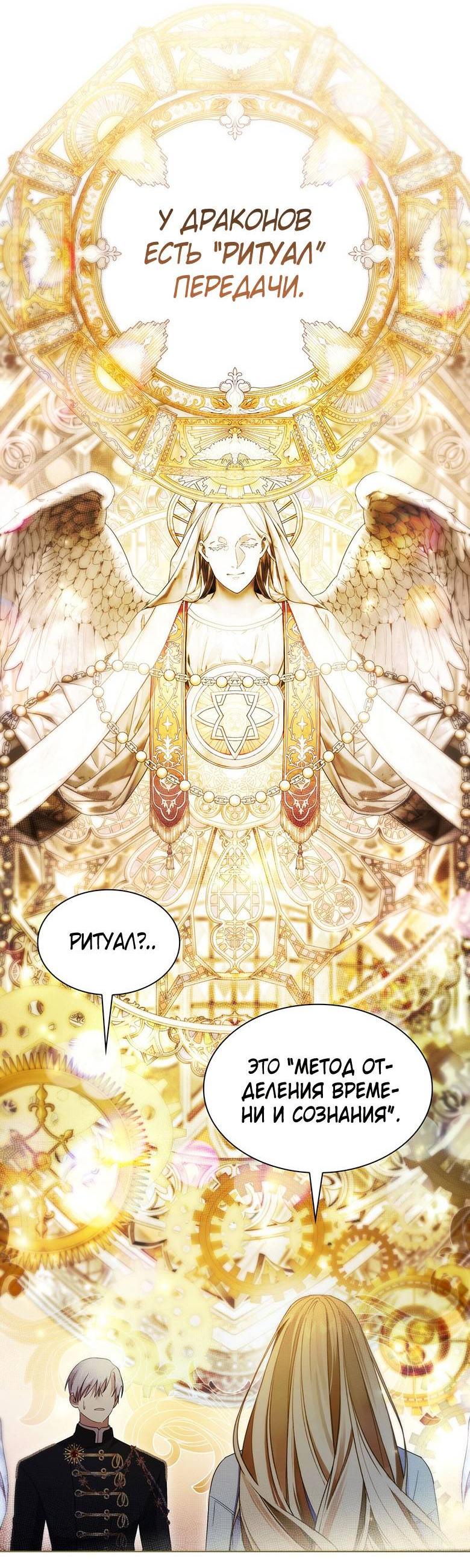 Манга Пойдем вместе - Глава 52 Страница 24