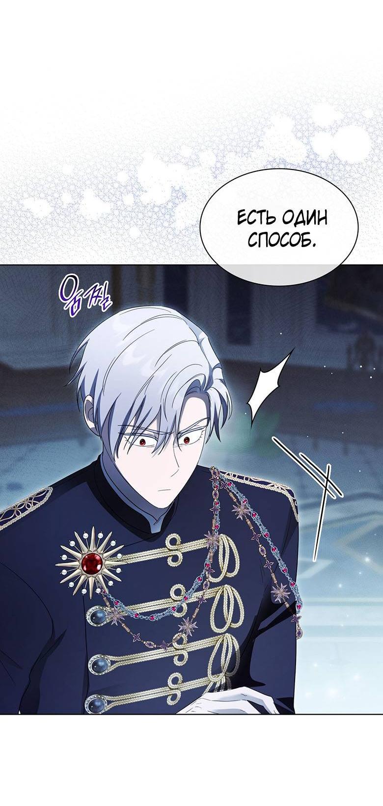 Манга Пойдем вместе - Глава 52 Страница 14