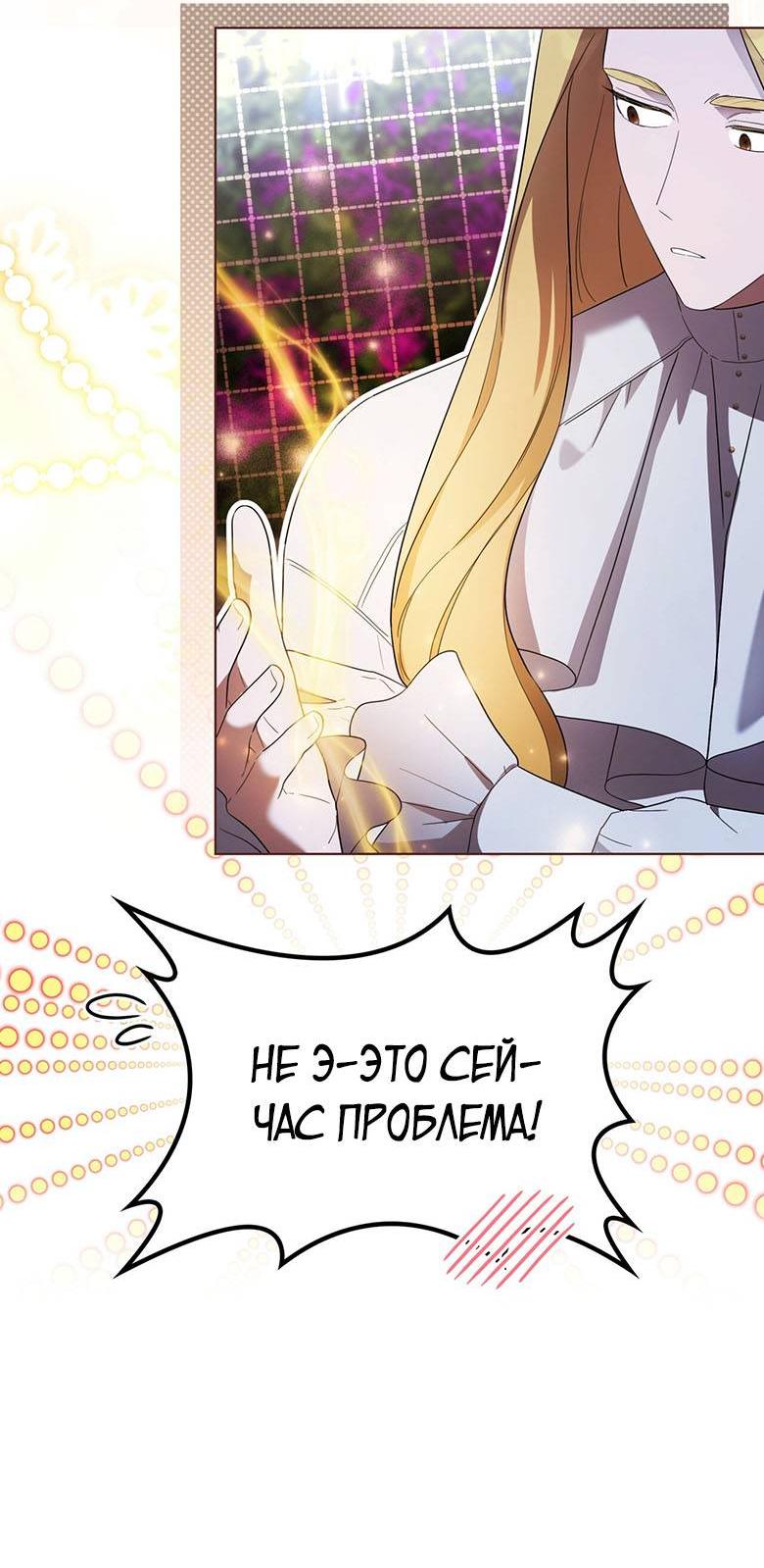 Манга Пойдем вместе - Глава 52 Страница 40