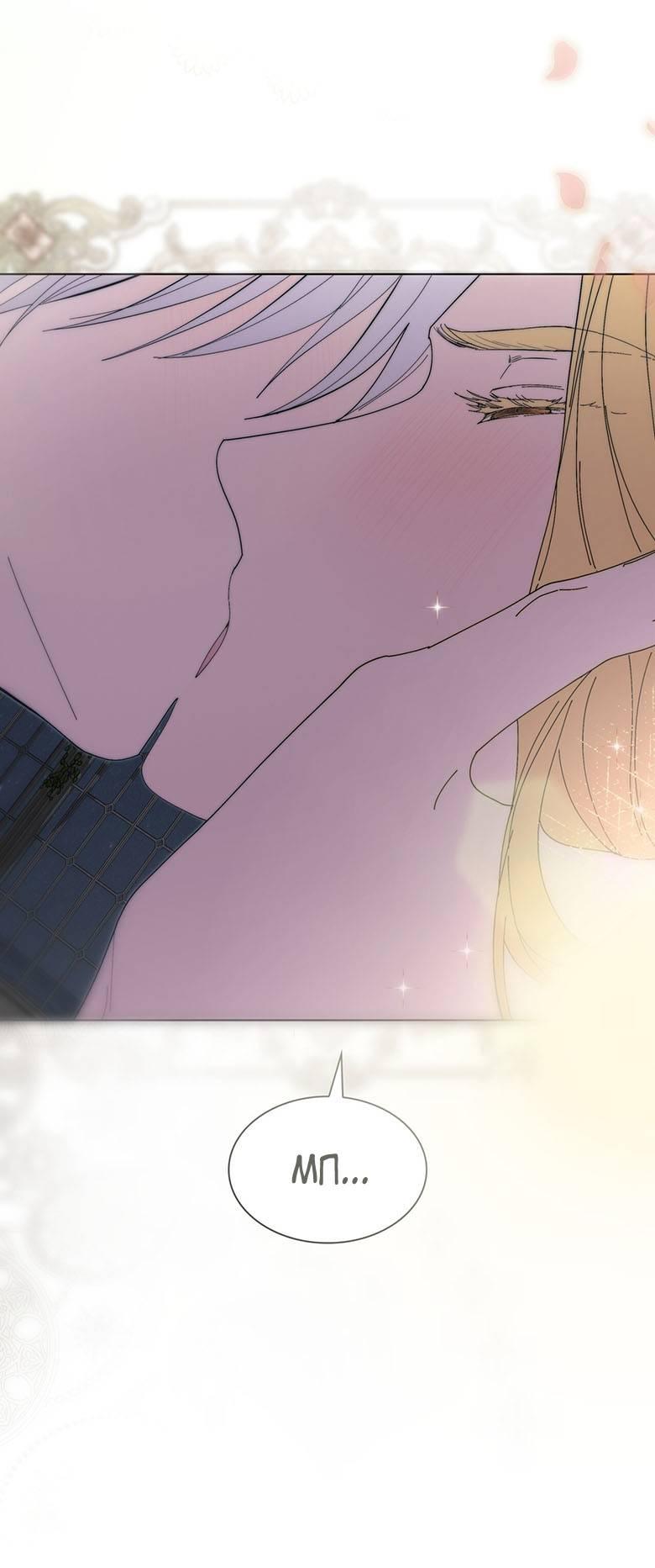 Манга Пойдем вместе - Глава 52 Страница 61