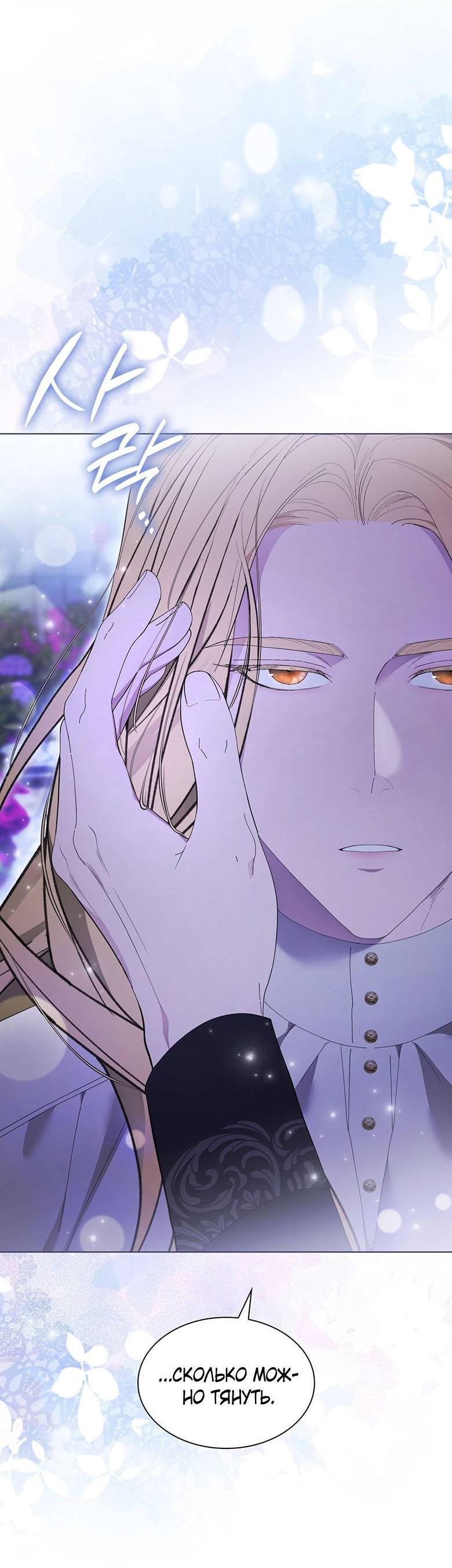 Манга Пойдем вместе - Глава 52 Страница 49