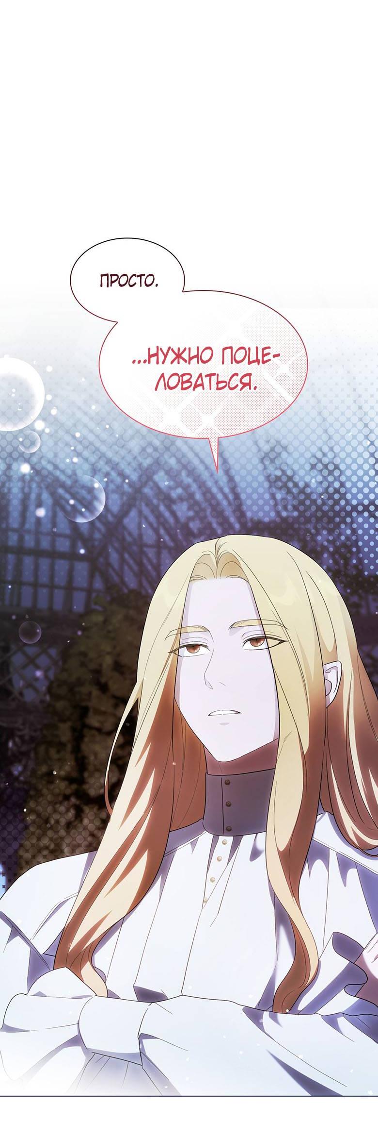 Манга Пойдем вместе - Глава 52 Страница 37