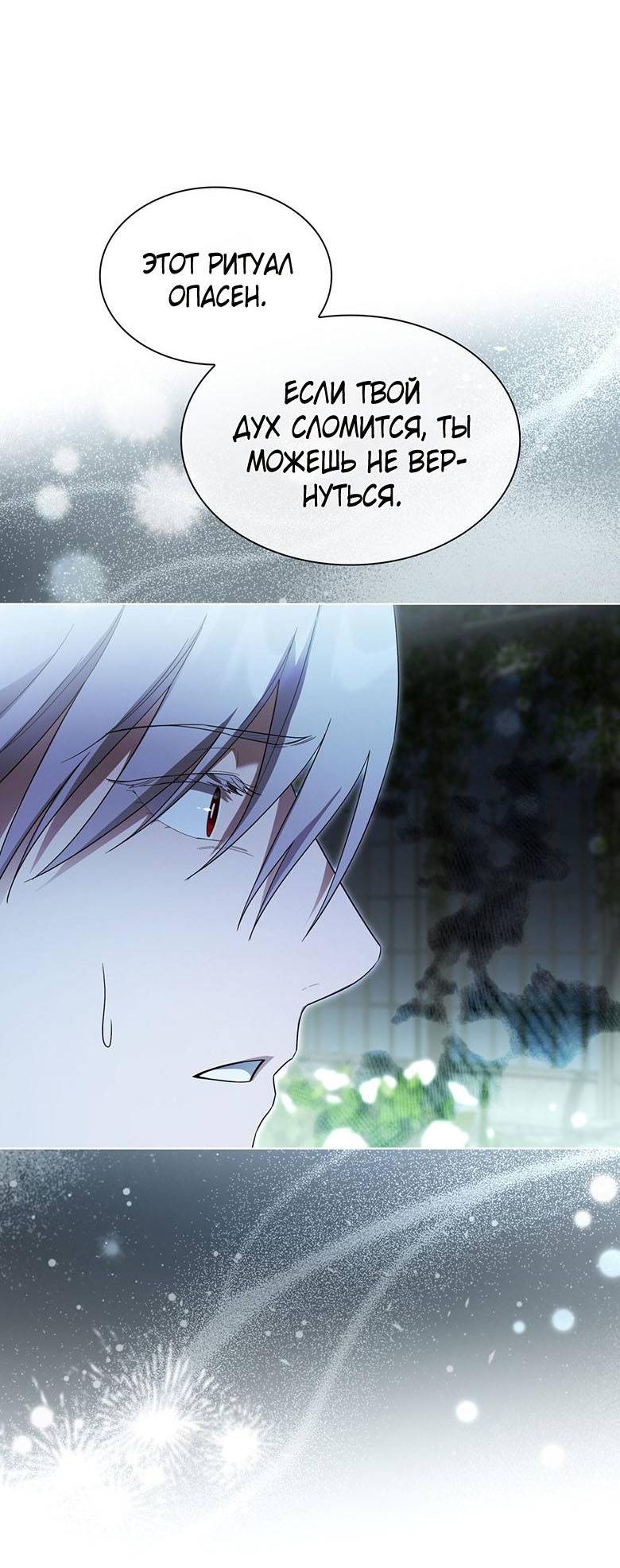 Манга Пойдем вместе - Глава 52 Страница 28