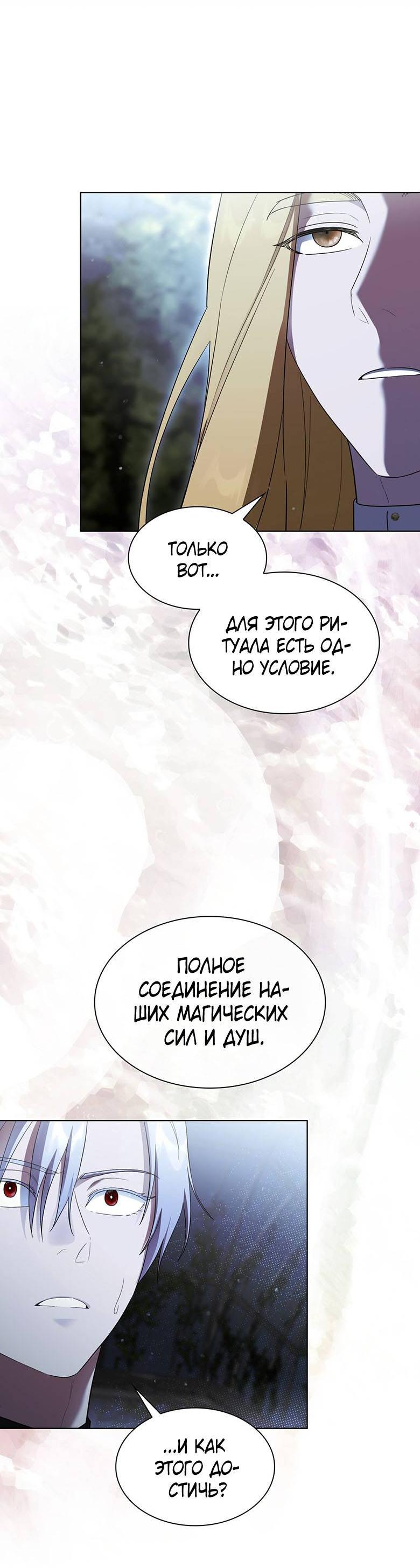 Манга Пойдем вместе - Глава 52 Страница 36