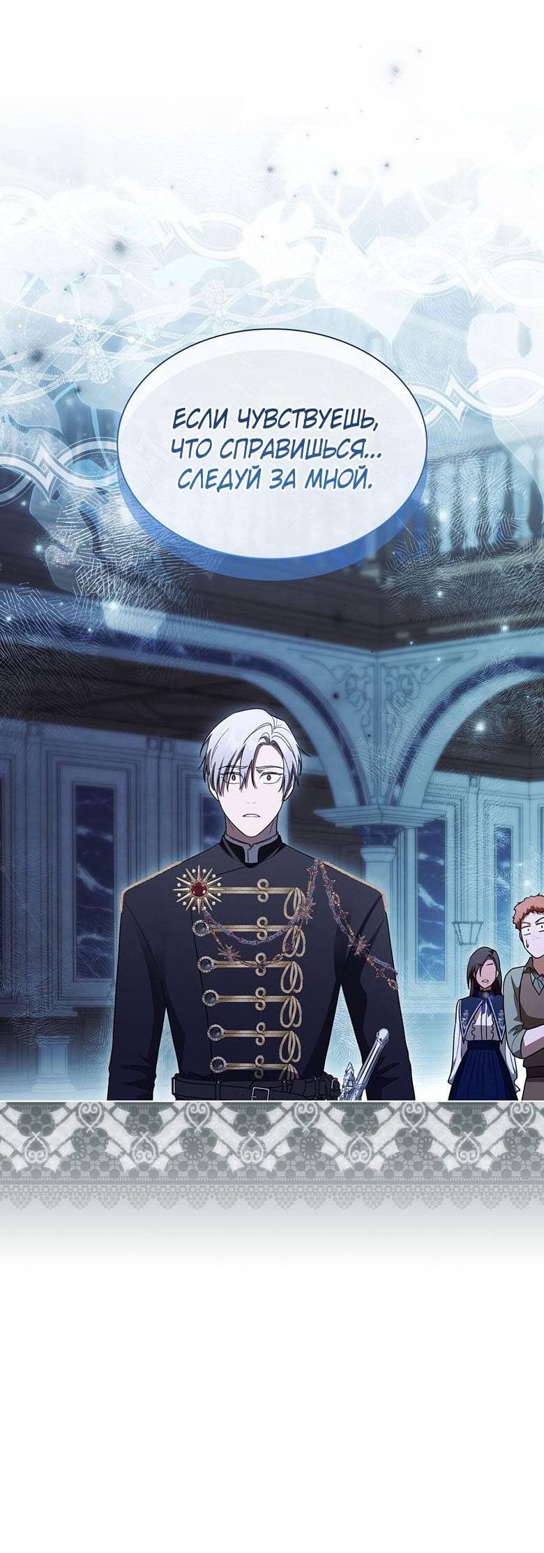 Манга Пойдем вместе - Глава 52 Страница 16