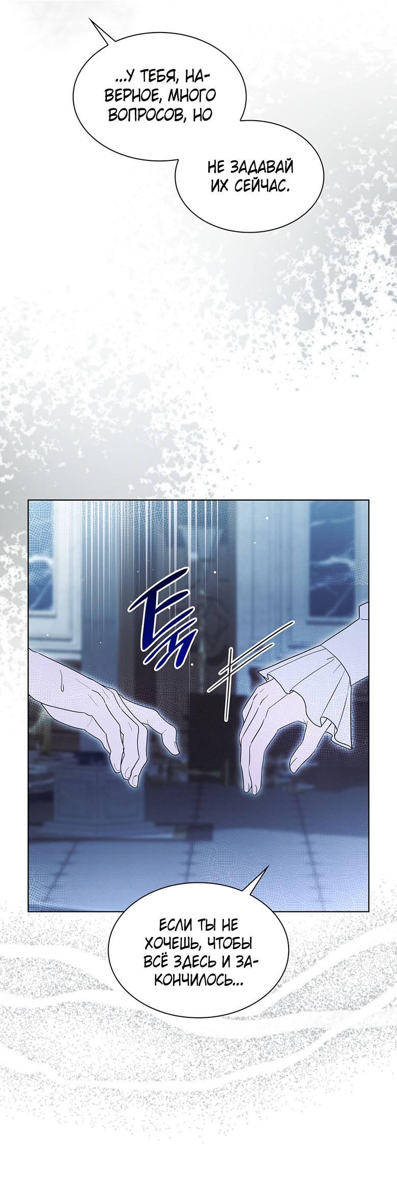 Манга Пойдем вместе - Глава 52 Страница 13