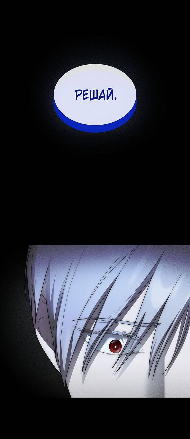 Манга Пойдем вместе - Глава 52 Страница 31