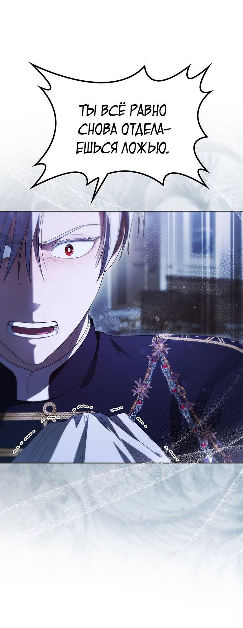 Манга Пойдем вместе - Глава 52 Страница 5